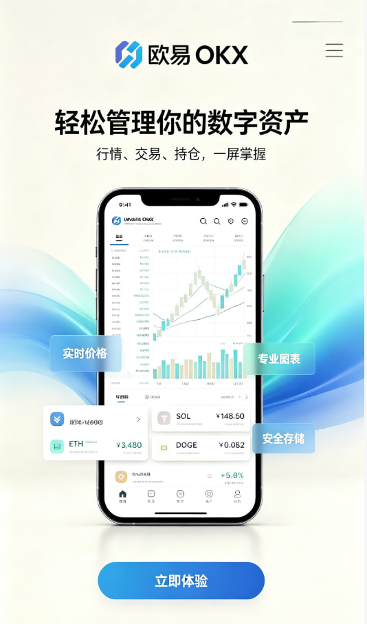 下载欧交易所APP新手下载教程